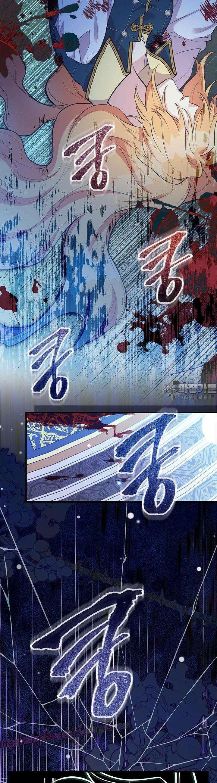 언니가 남자 주인공을 주워 왔다 94화 10