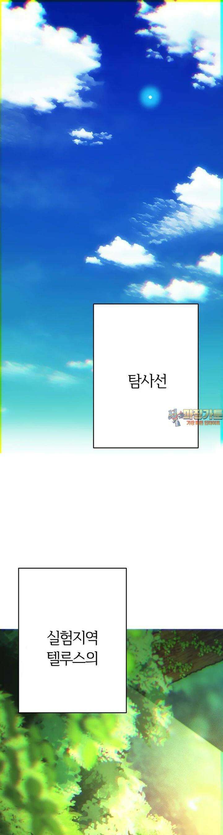 베텔게우스 49화 1