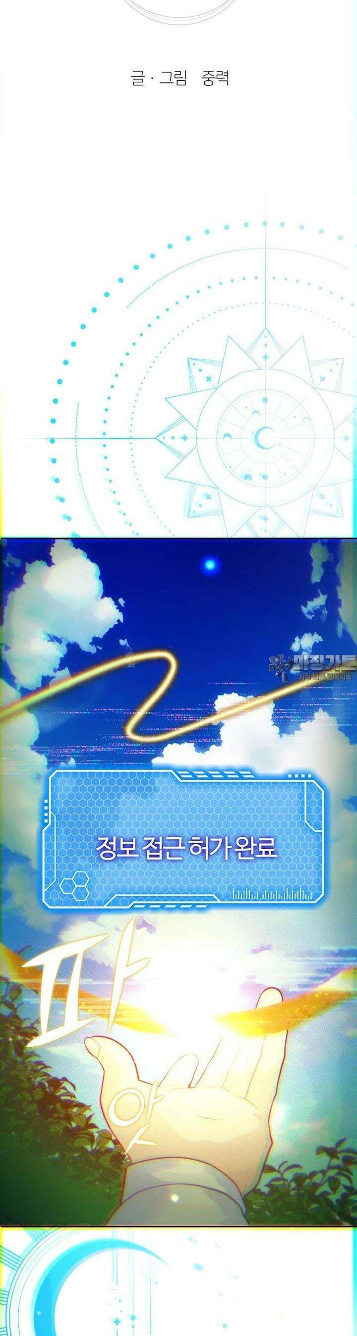 베텔게우스 49화 3
