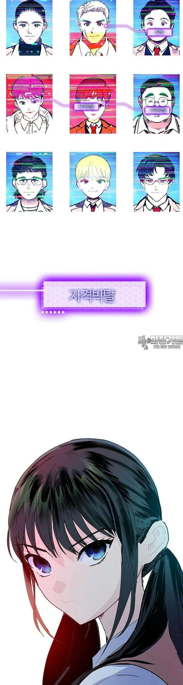 베텔게우스 49화 6