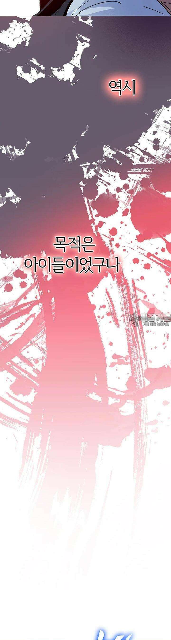 베텔게우스 49화 7