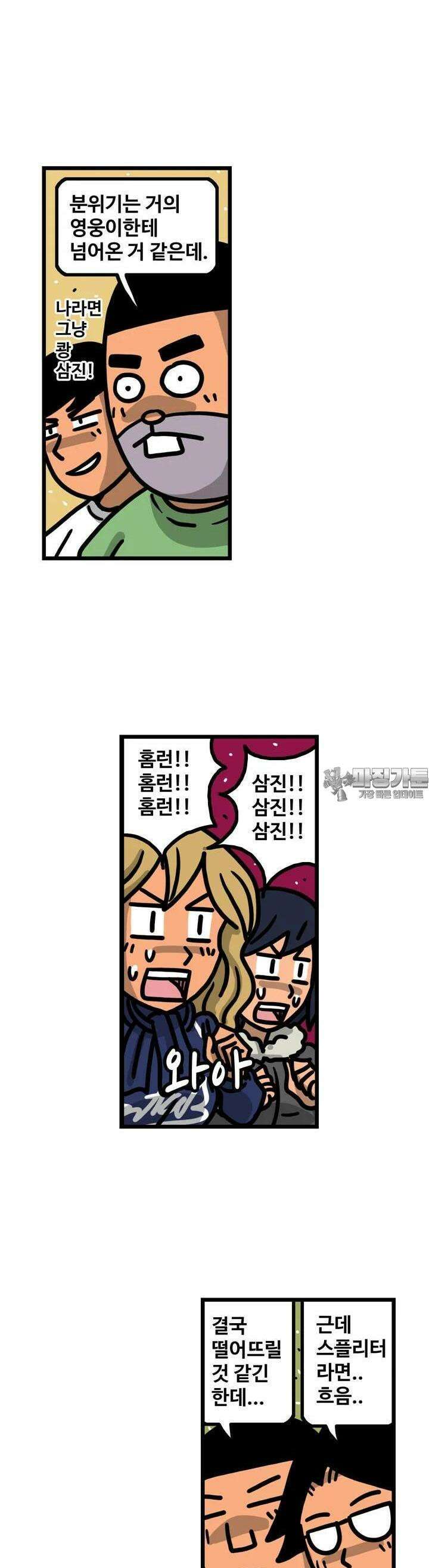프로야구생존기 500화 6