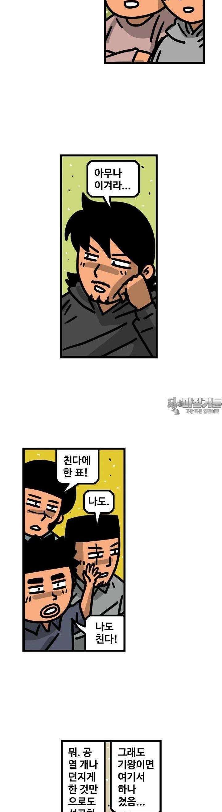 프로야구생존기 500화 7