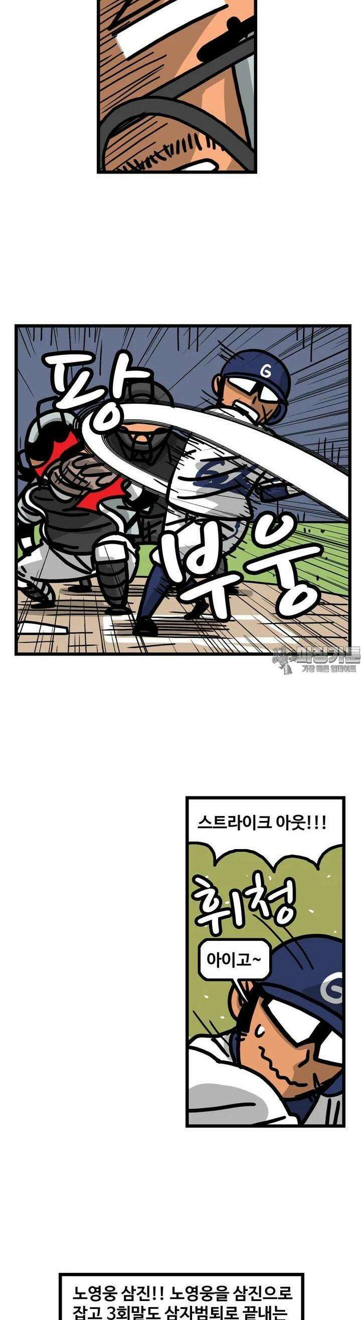 프로야구생존기 500화 12