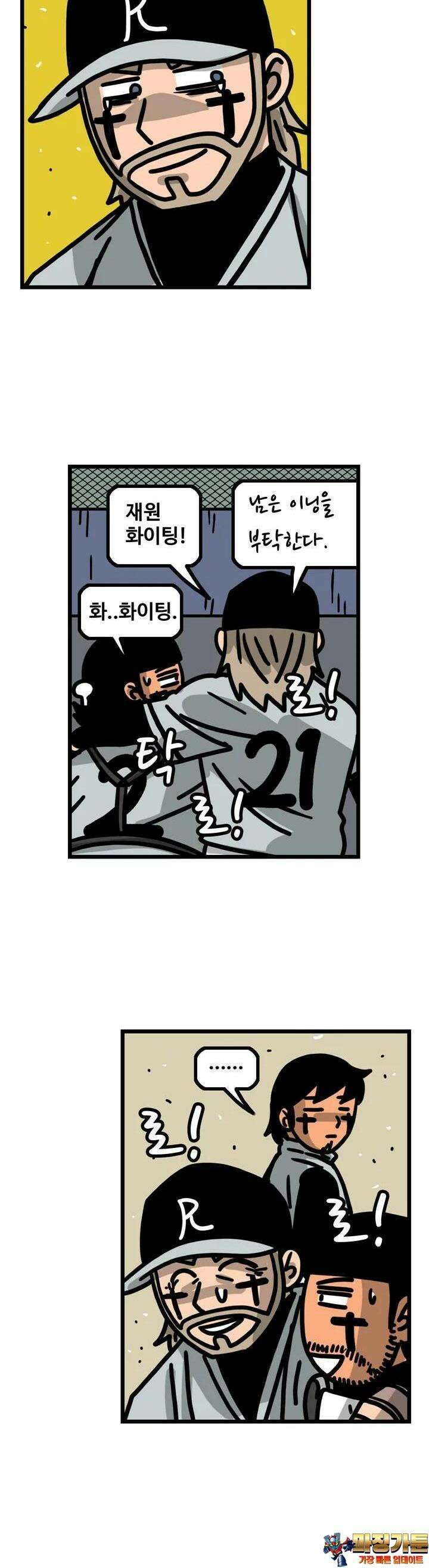 프로야구생존기 500화 17