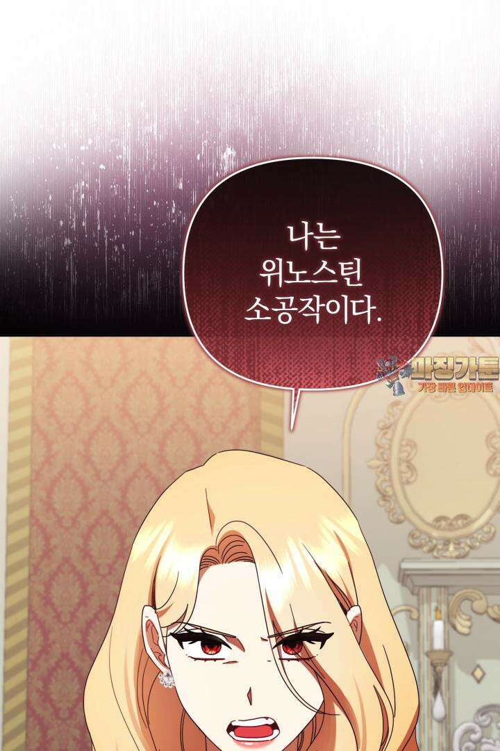 불행이 문을 두드리면 49화 1
