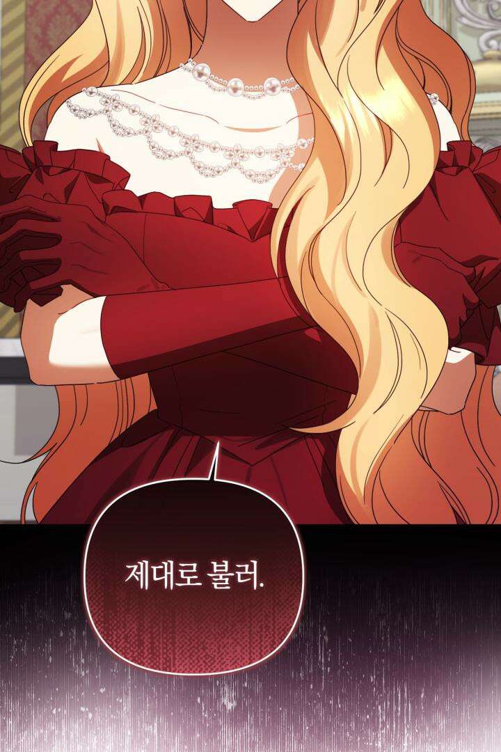 불행이 문을 두드리면 49화 2