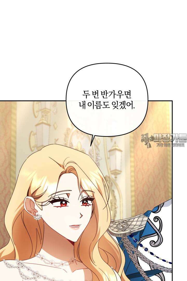 불행이 문을 두드리면 49화 9