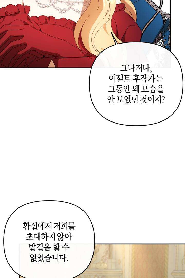 불행이 문을 두드리면 49화 10