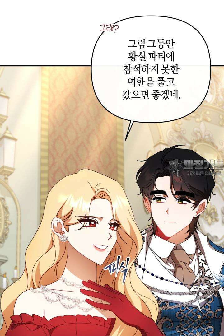 불행이 문을 두드리면 49화 12
