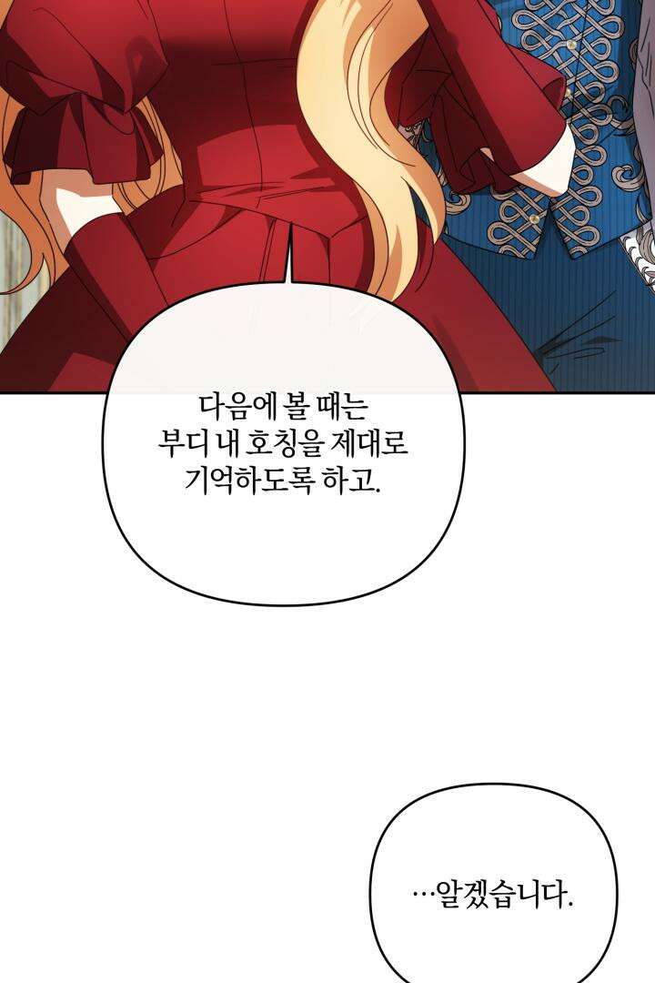 불행이 문을 두드리면 49화 13
