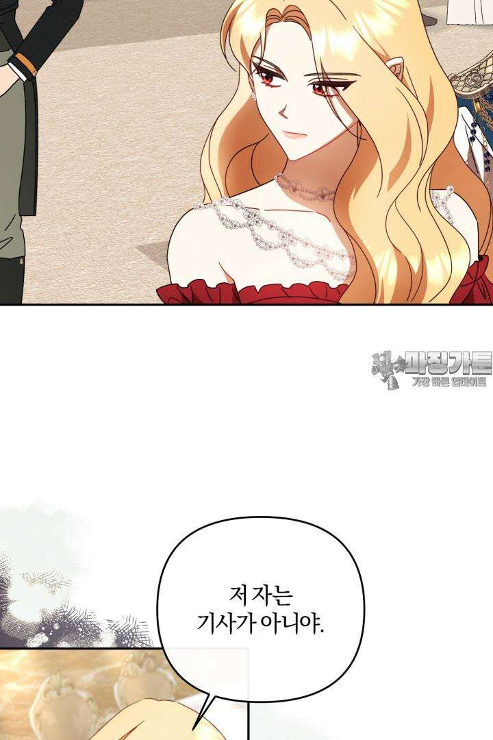 불행이 문을 두드리면 49화 15