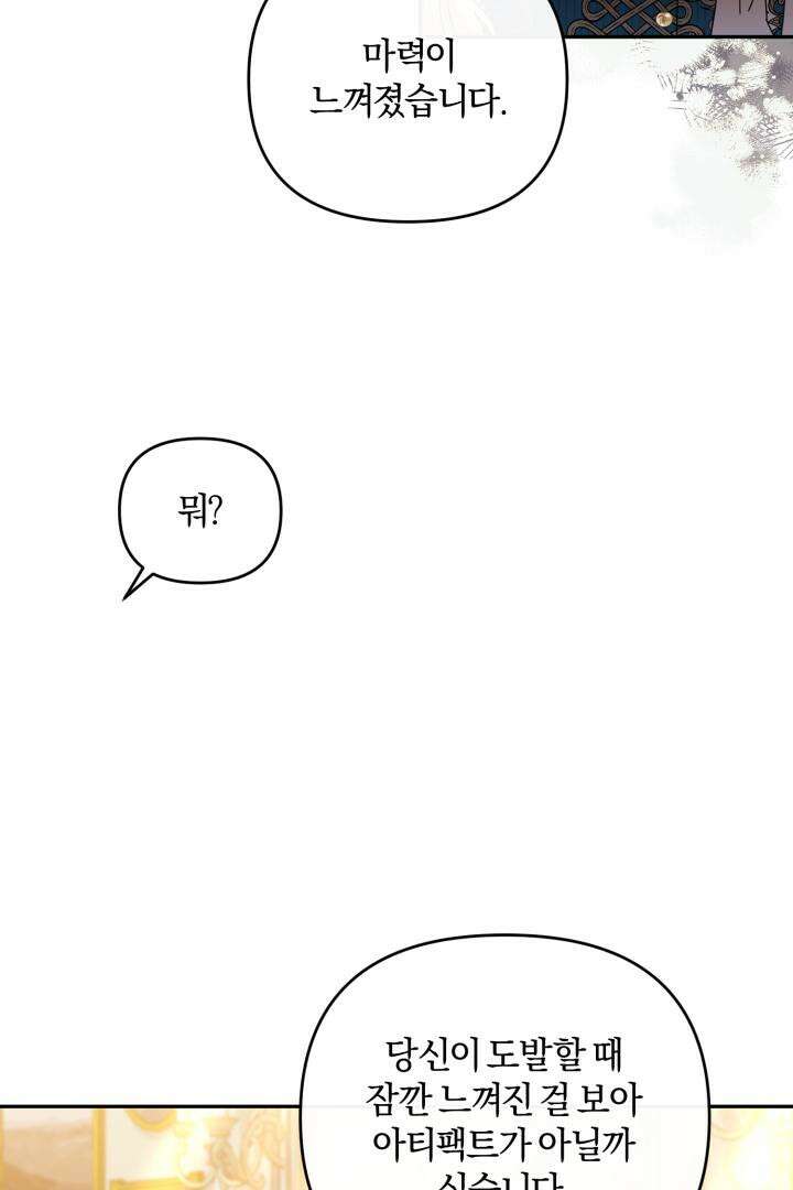 불행이 문을 두드리면 49화 17