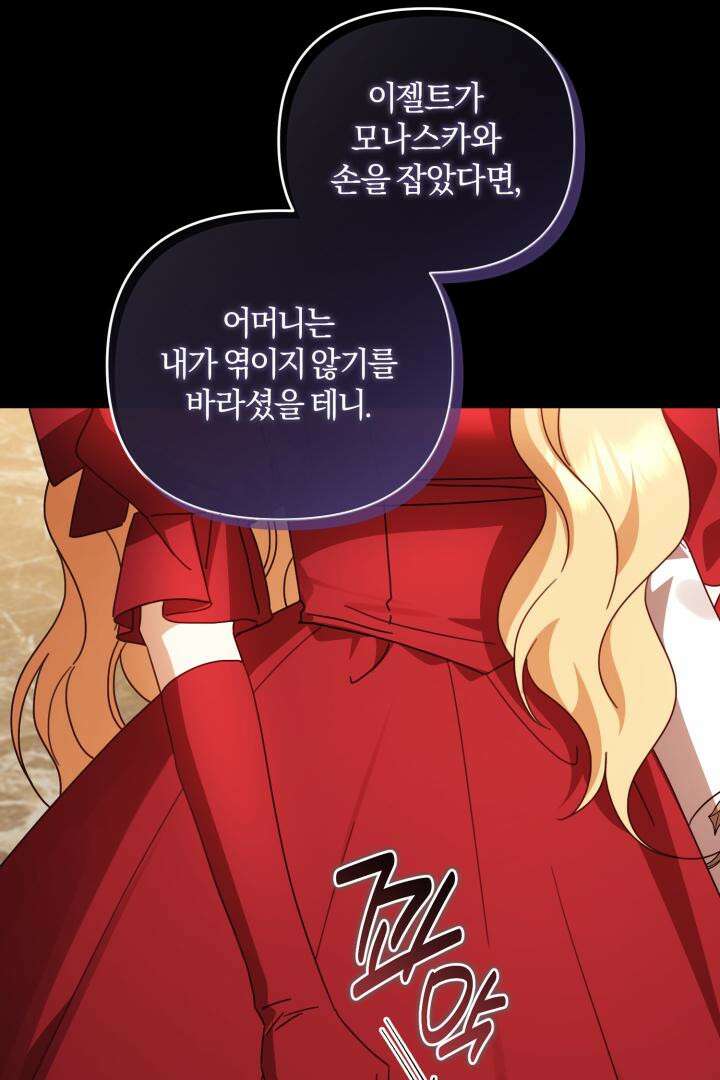 불행이 문을 두드리면 49화 23