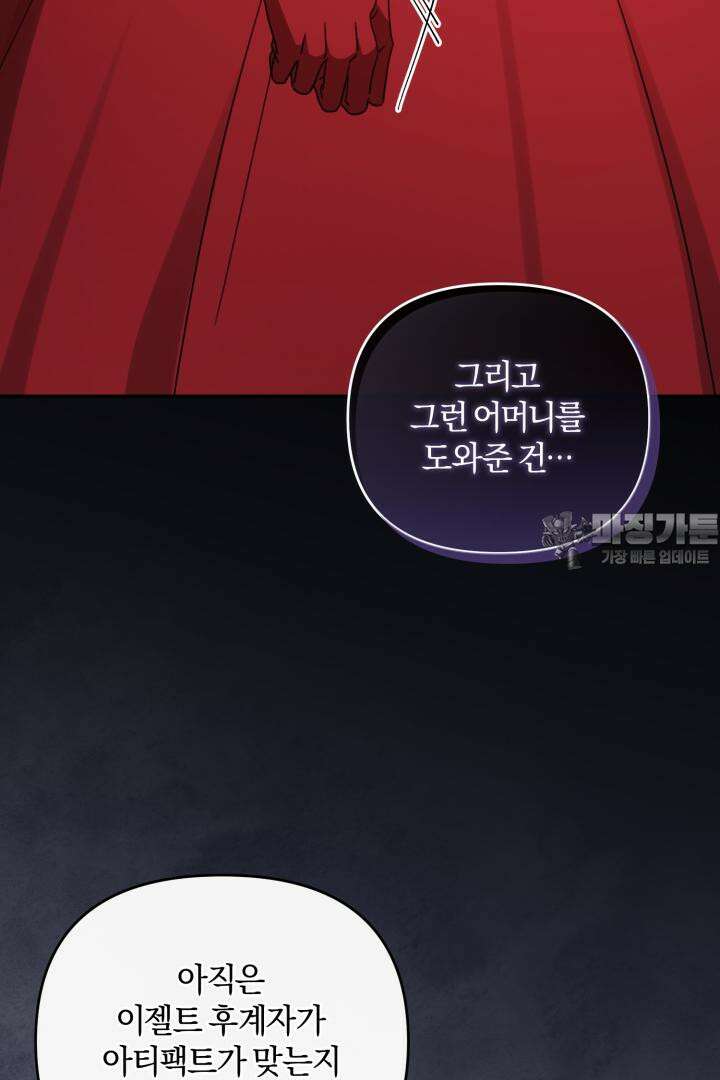 불행이 문을 두드리면 49화 24