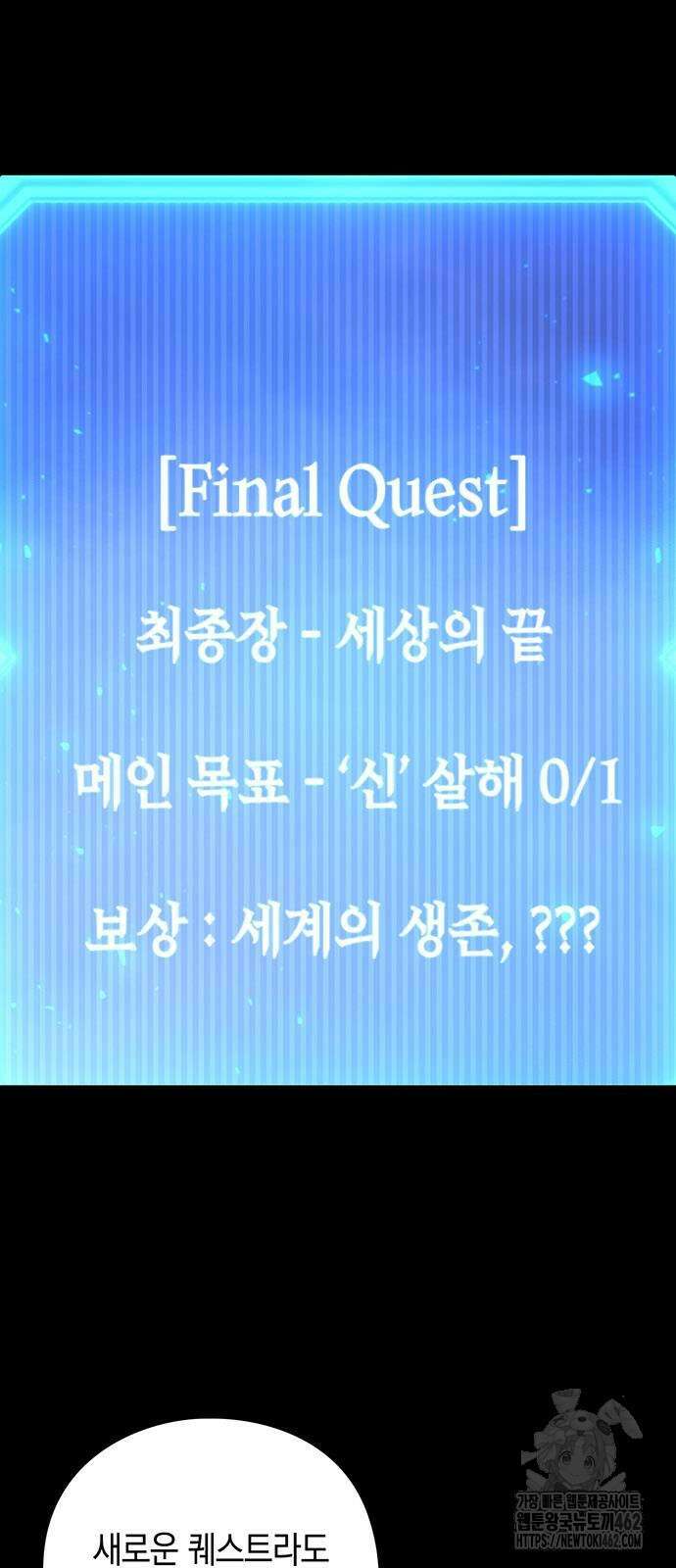 웨폰 크리에이터 42화 4