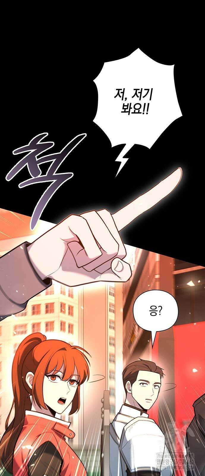 웨폰 크리에이터 42화 7