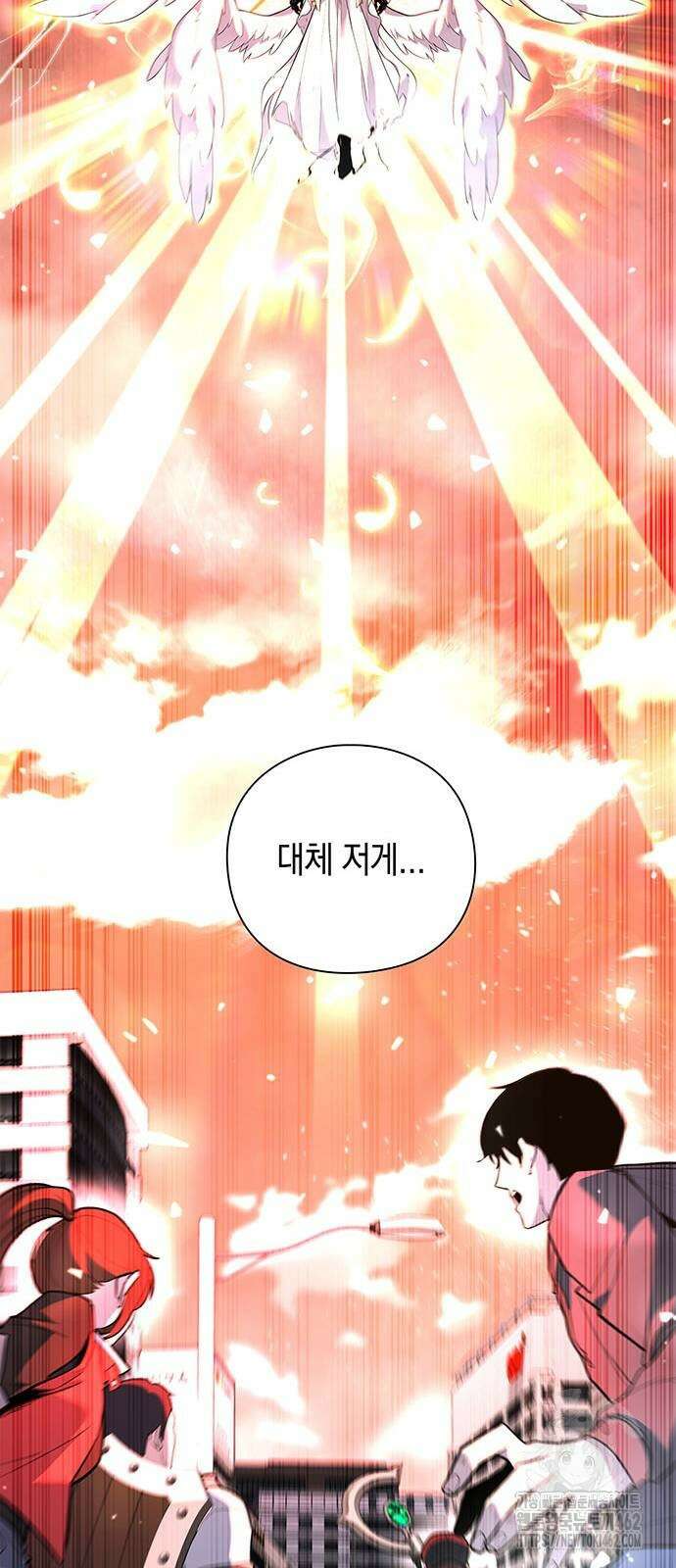 웨폰 크리에이터 42화 10
