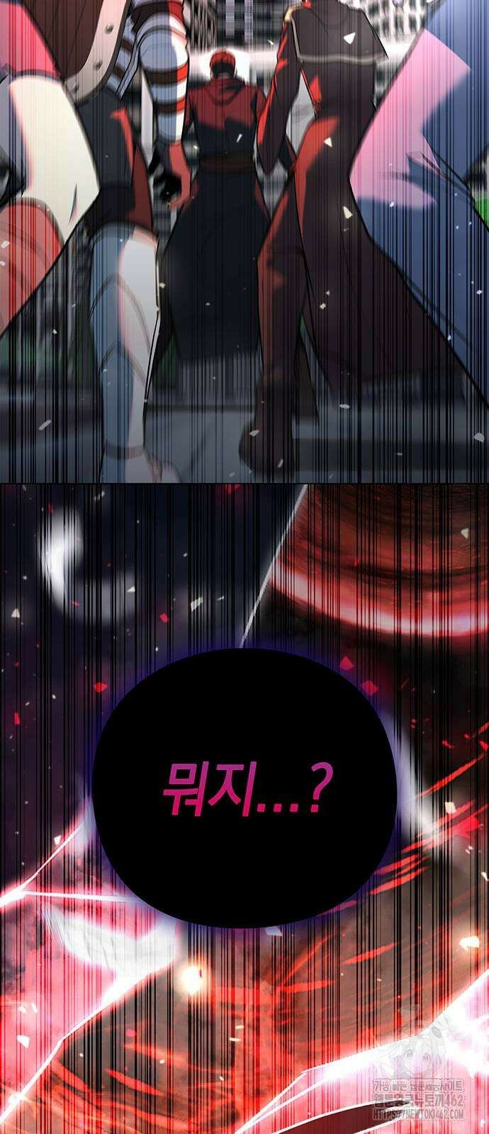 웨폰 크리에이터 42화 11