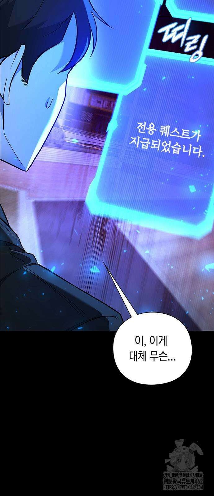 웨폰 크리에이터 42화 14