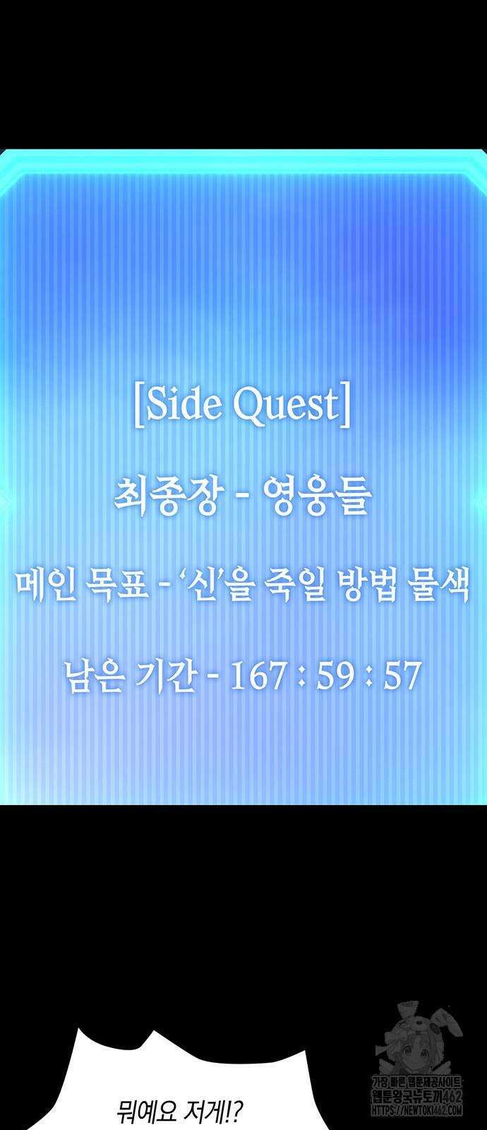 웨폰 크리에이터 42화 15