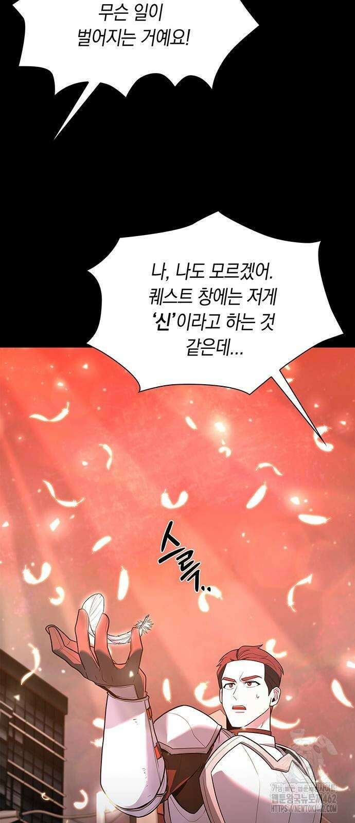 웨폰 크리에이터 42화 16