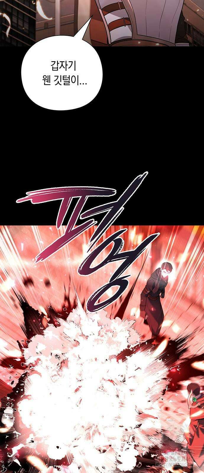 웨폰 크리에이터 42화 17