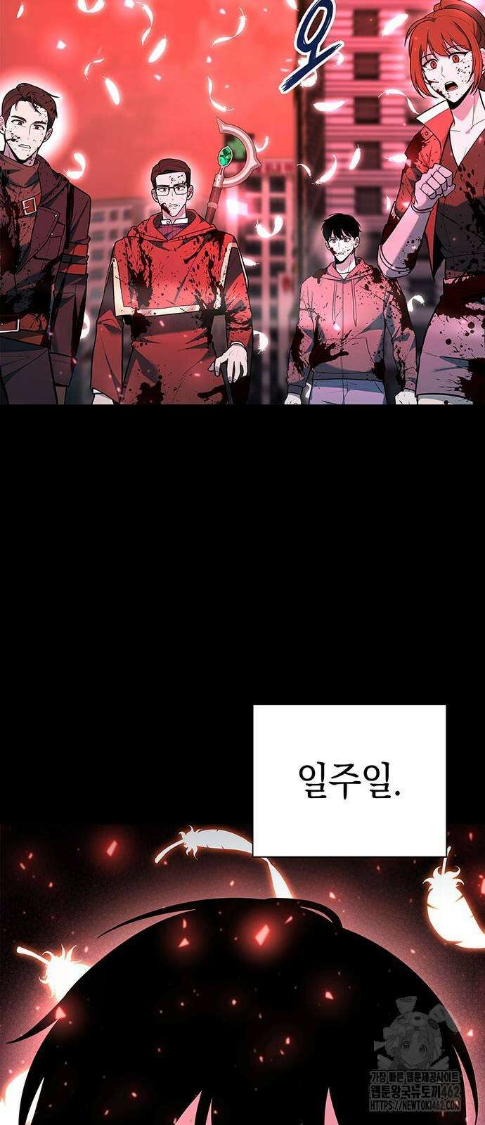 웨폰 크리에이터 42화 19