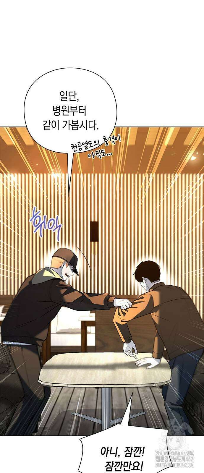 웨폰 크리에이터 42화 27