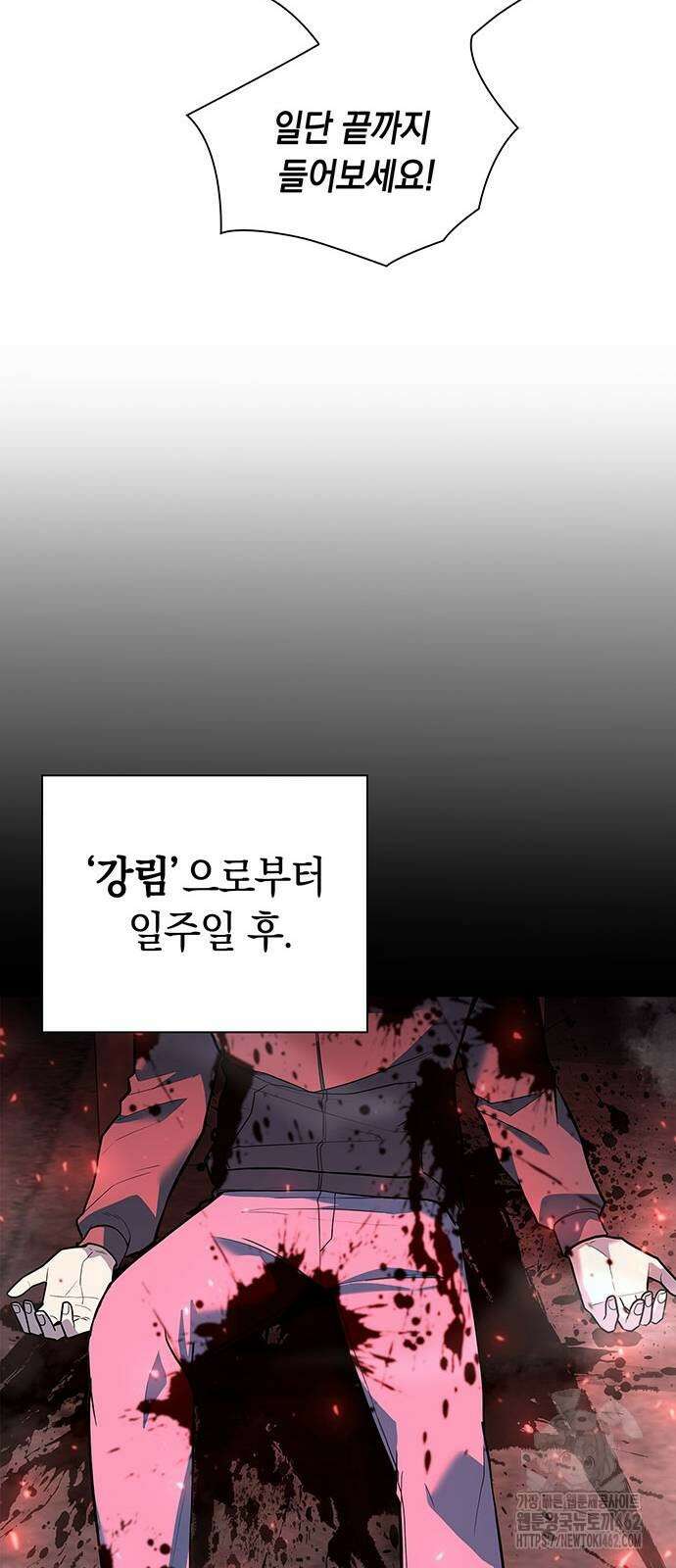 웨폰 크리에이터 42화 28