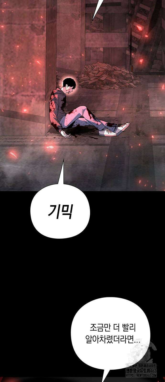 웨폰 크리에이터 42화 30