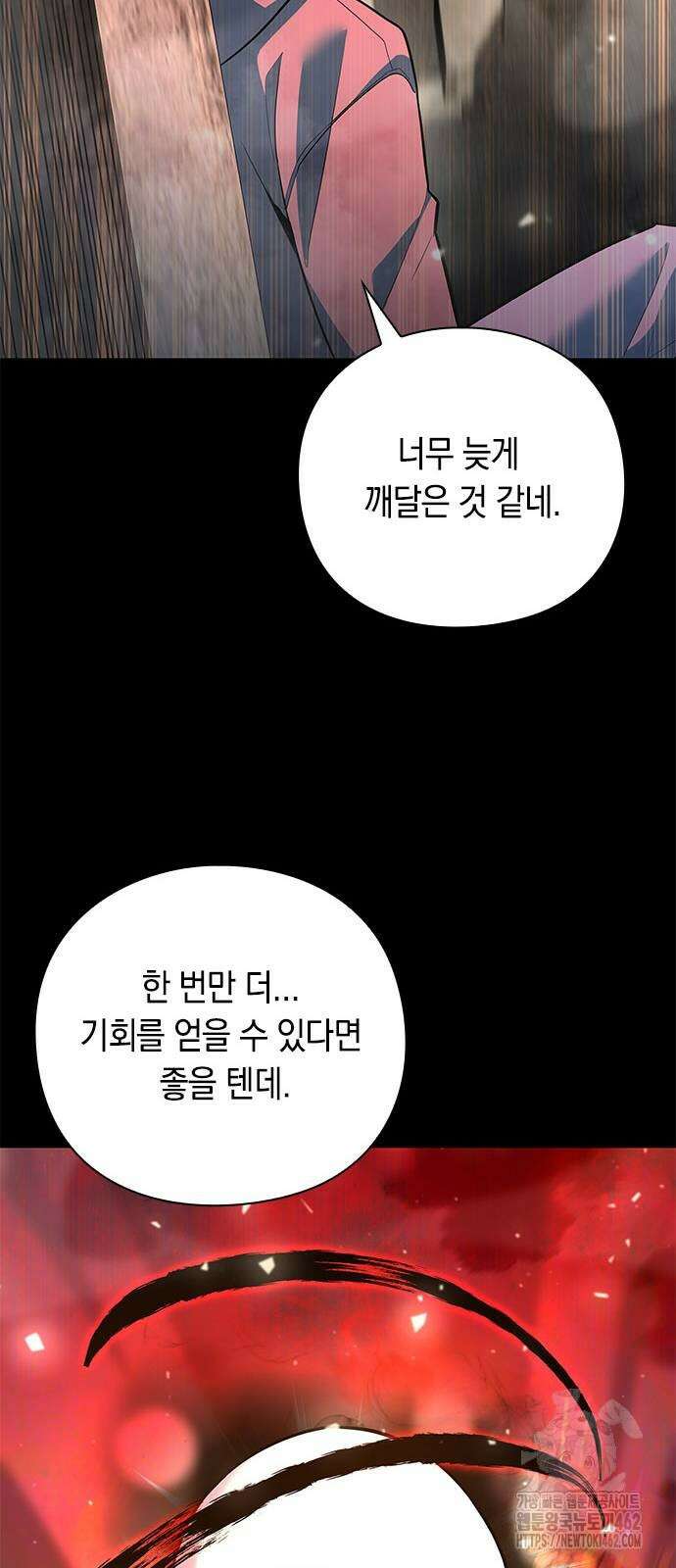 웨폰 크리에이터 42화 34