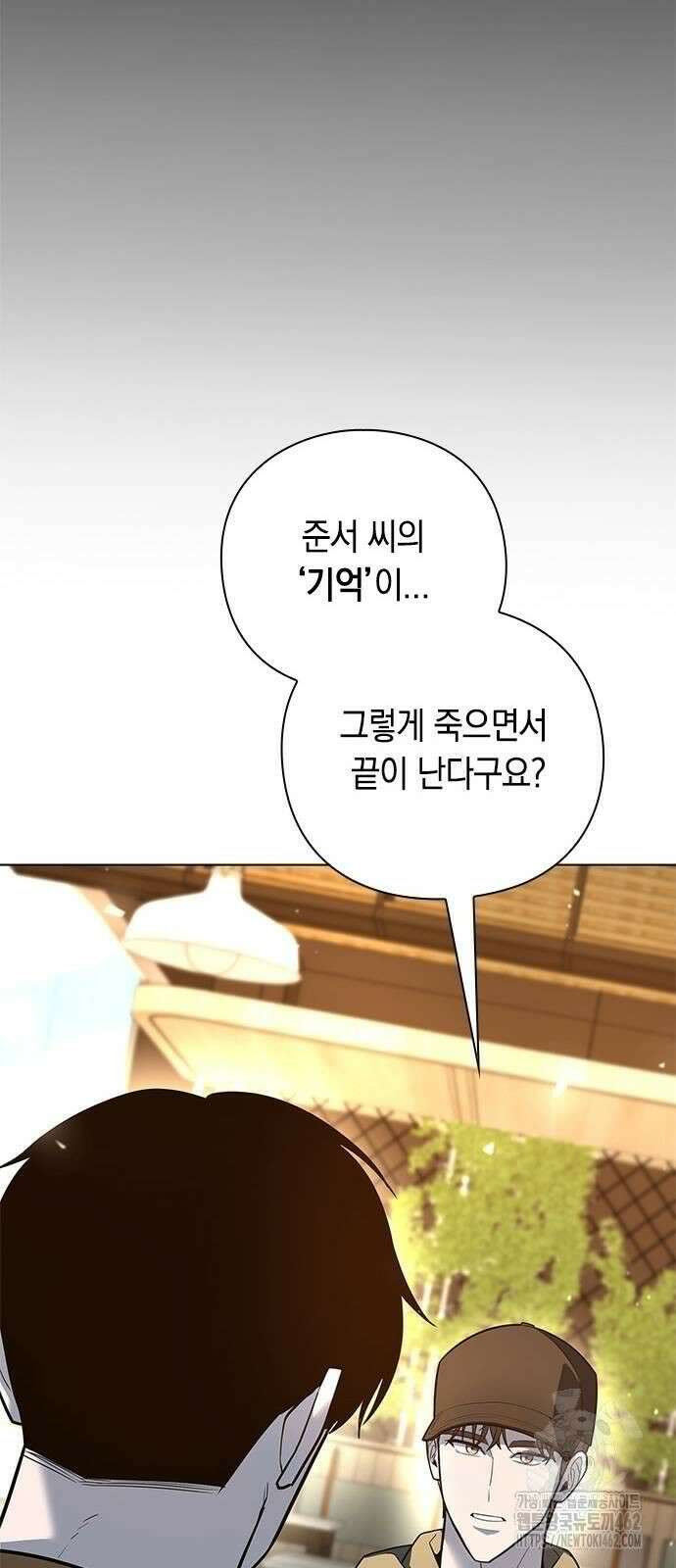 웨폰 크리에이터 42화 38