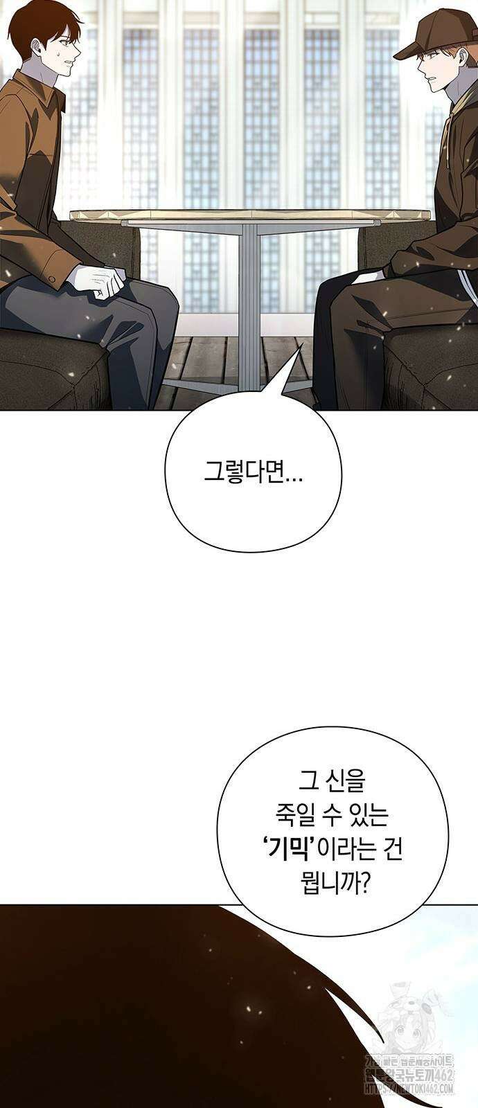 웨폰 크리에이터 42화 40