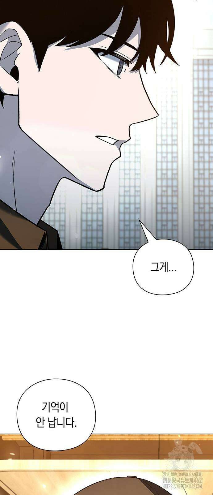웨폰 크리에이터 42화 41