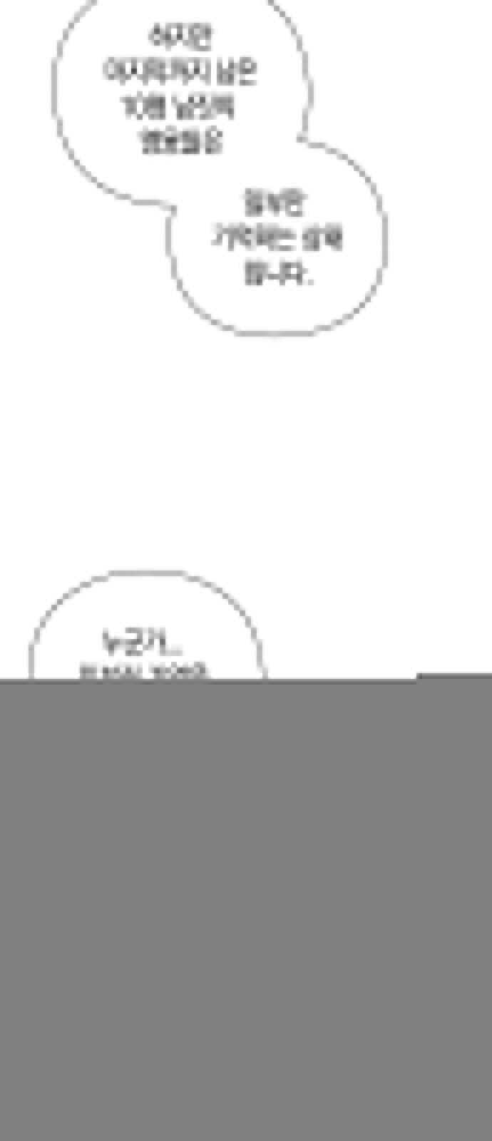 웨폰 크리에이터 42화 45