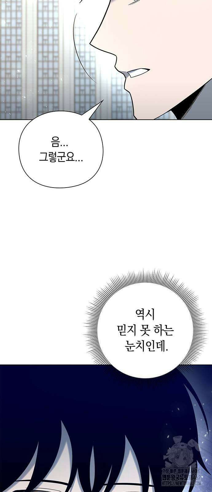웨폰 크리에이터 42화 46