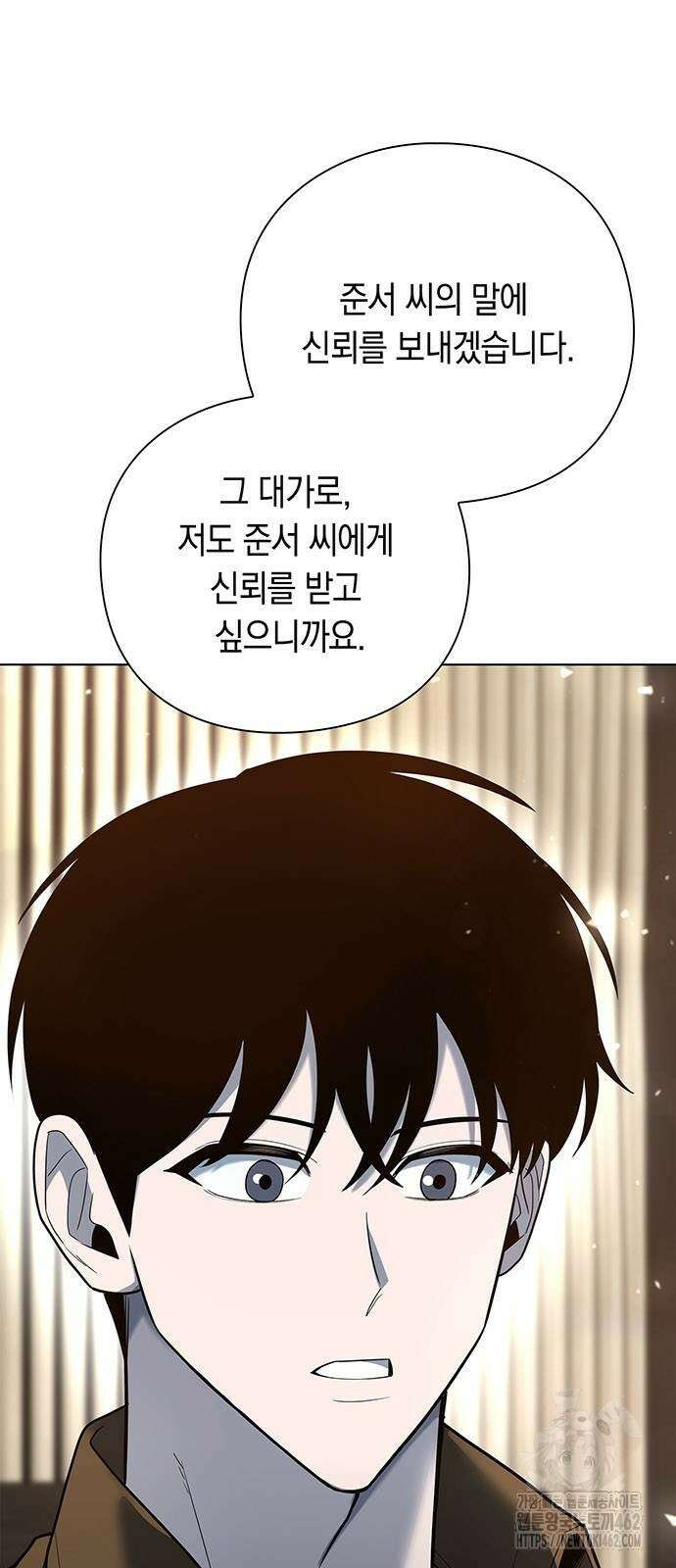 웨폰 크리에이터 42화 53