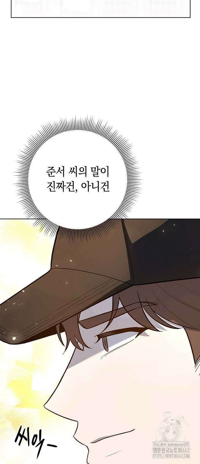 웨폰 크리에이터 42화 55