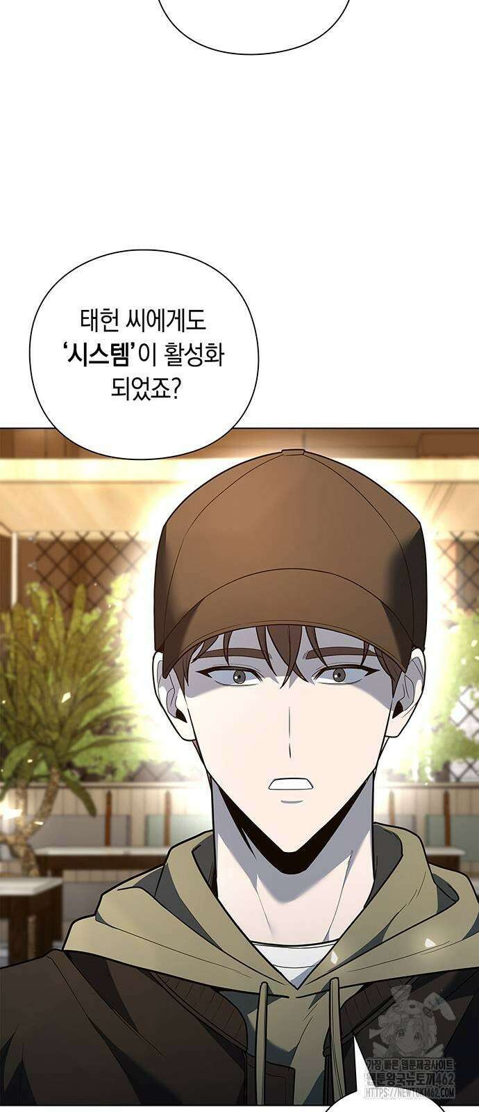 웨폰 크리에이터 42화 59