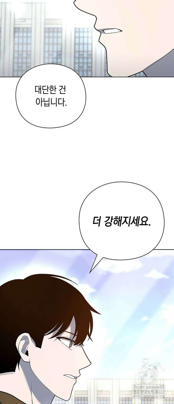웨폰 크리에이터 42화 64
