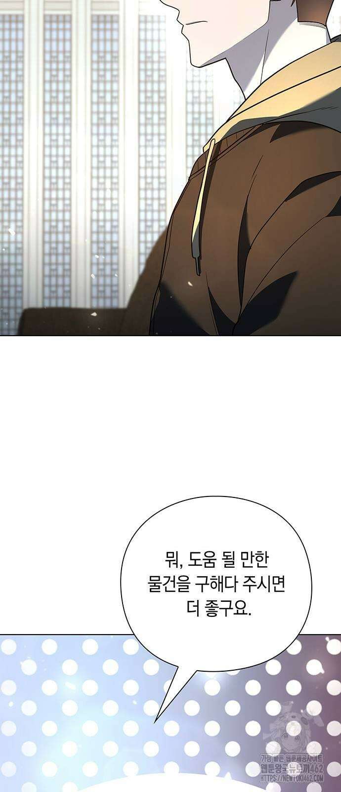 웨폰 크리에이터 42화 66