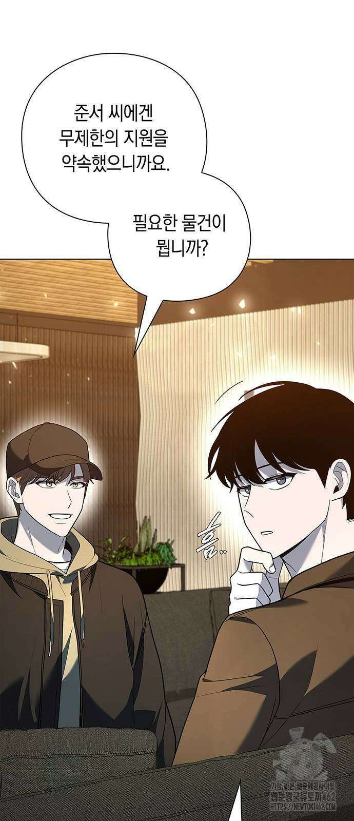 웨폰 크리에이터 42화 68