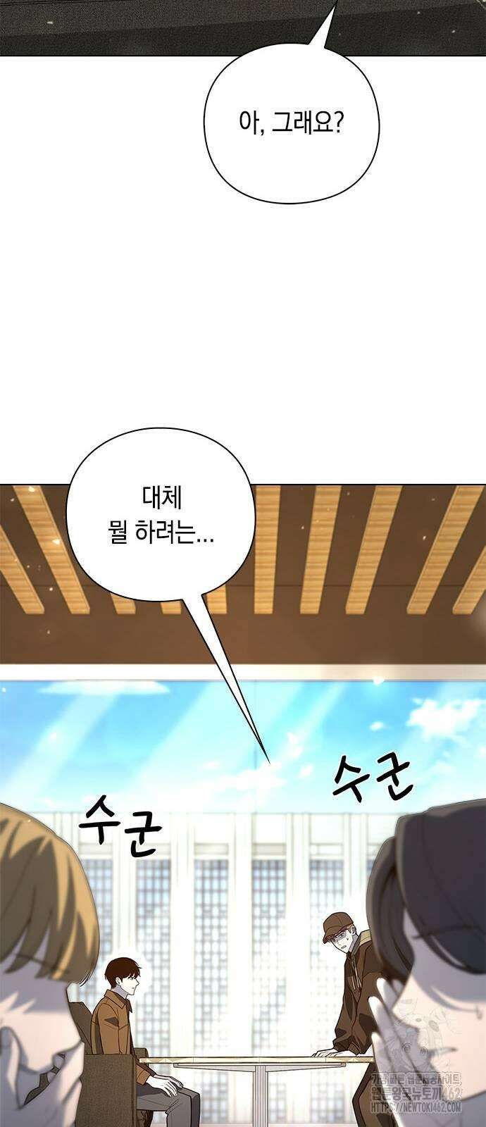 웨폰 크리에이터 42화 74