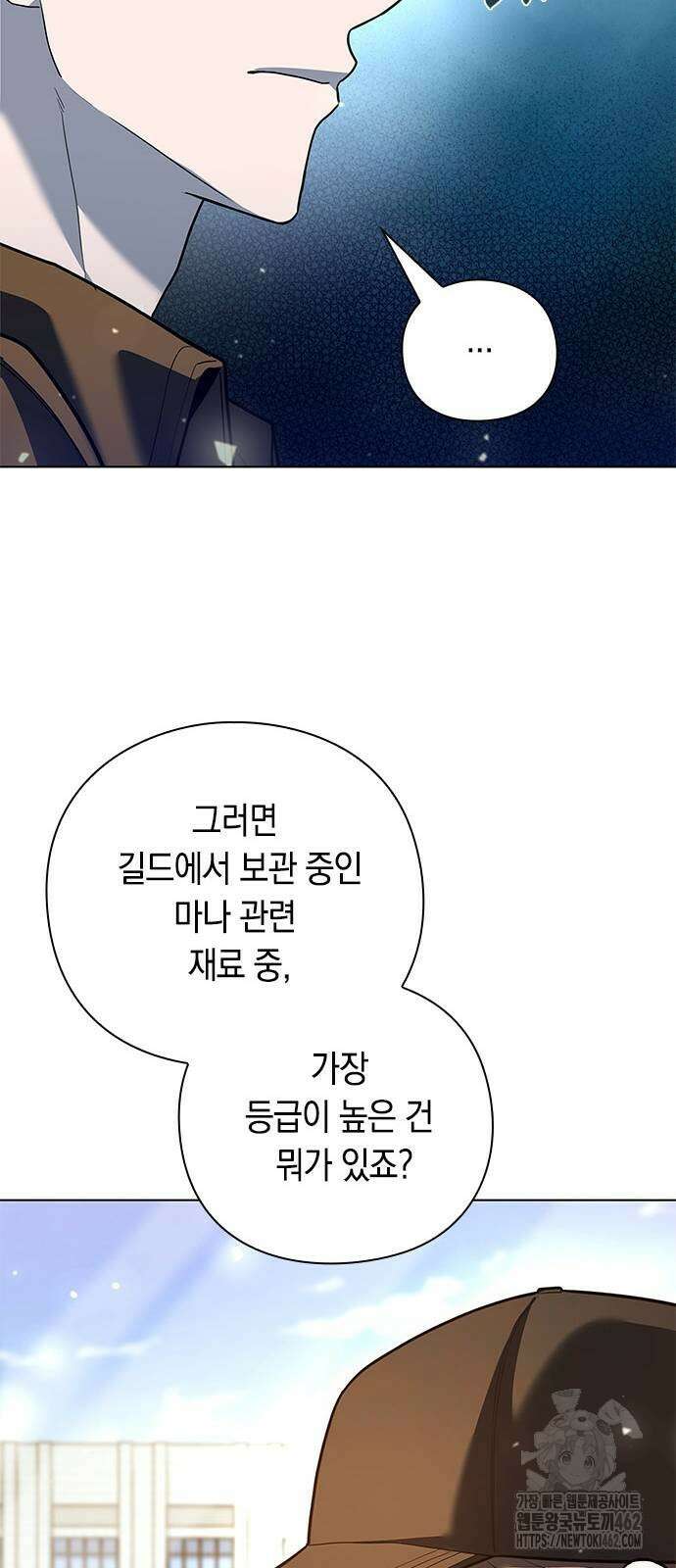 웨폰 크리에이터 42화 76
