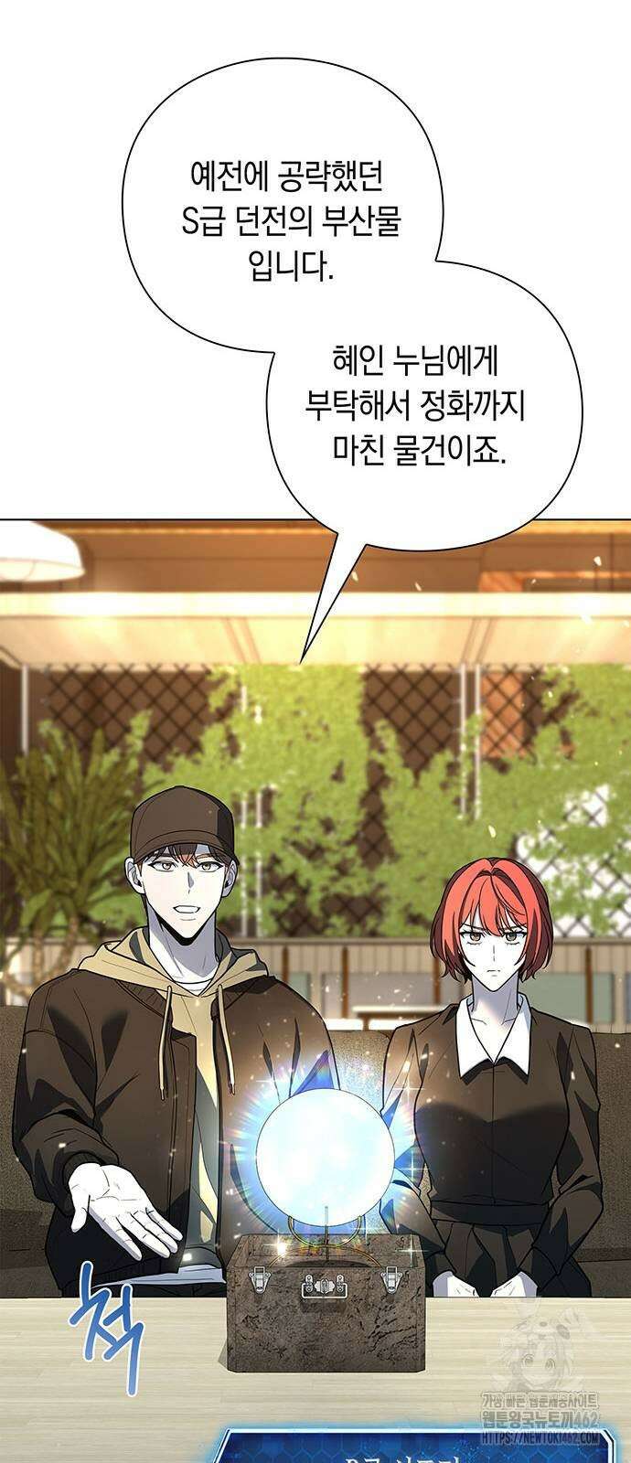 웨폰 크리에이터 42화 79