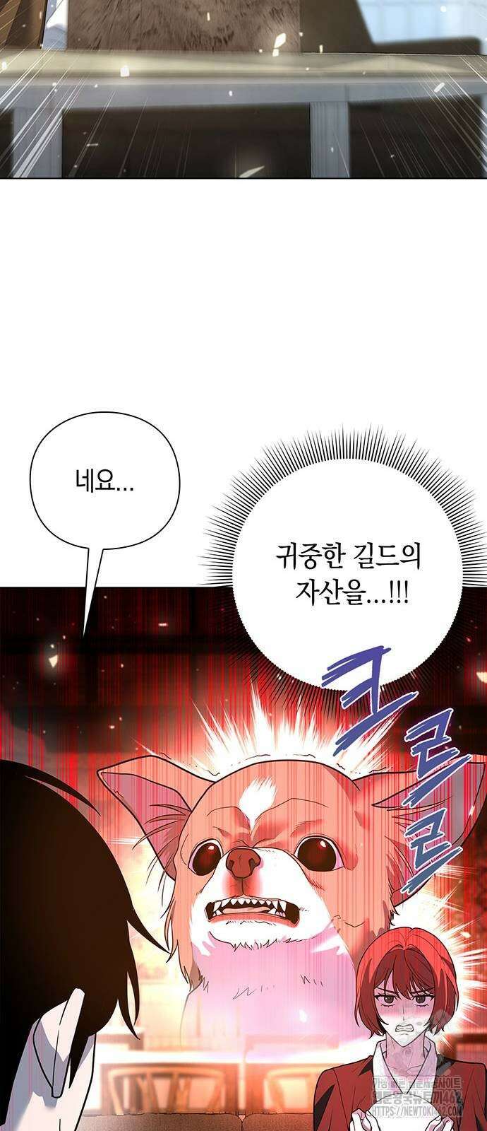 웨폰 크리에이터 42화 81