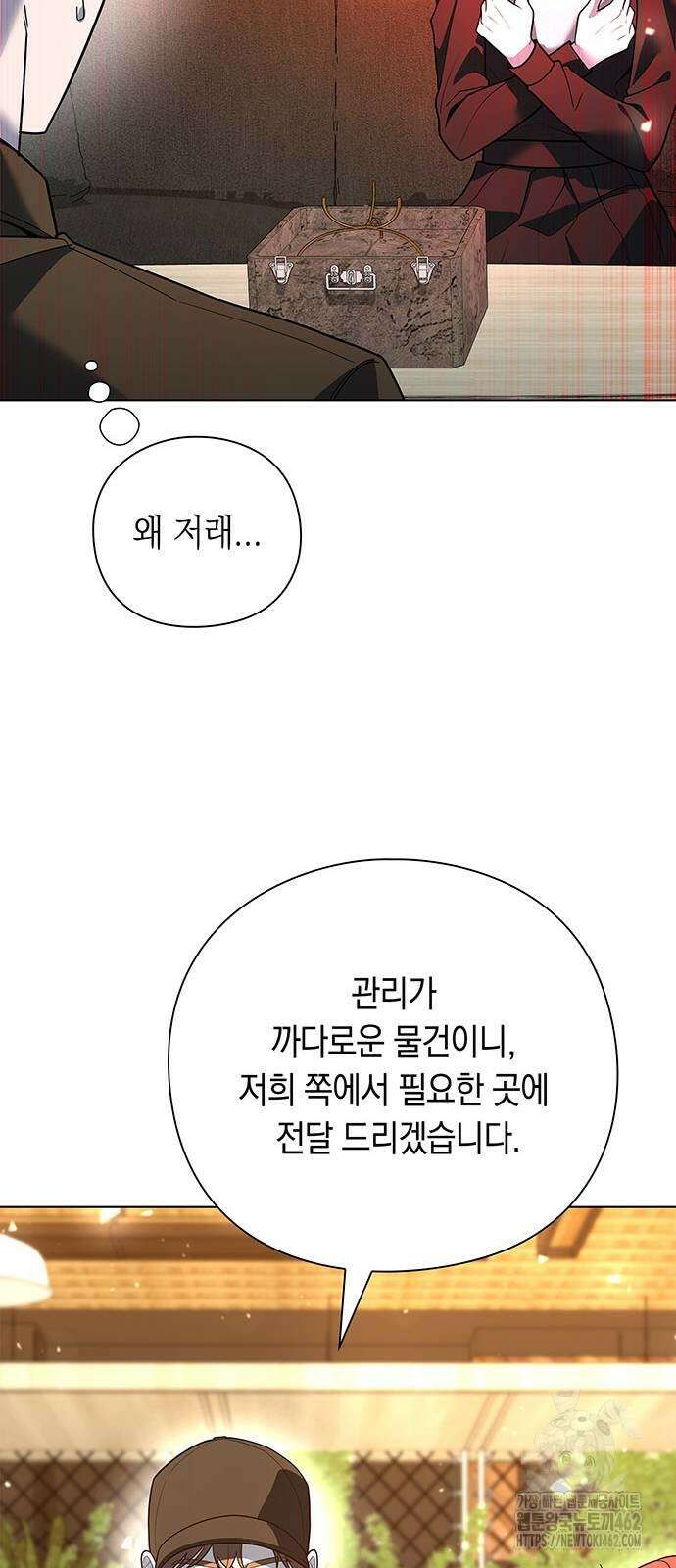 웨폰 크리에이터 42화 82