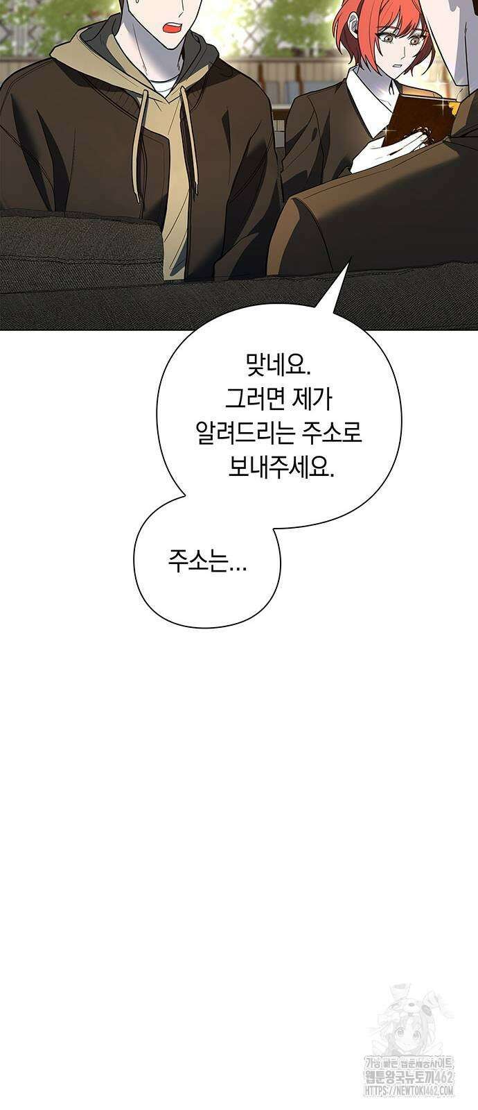 웨폰 크리에이터 42화 84