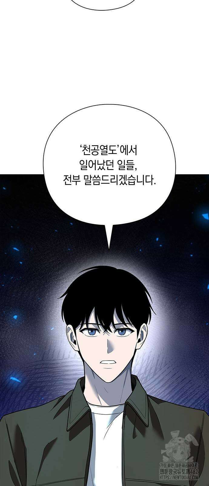 웨폰 크리에이터 42화 86